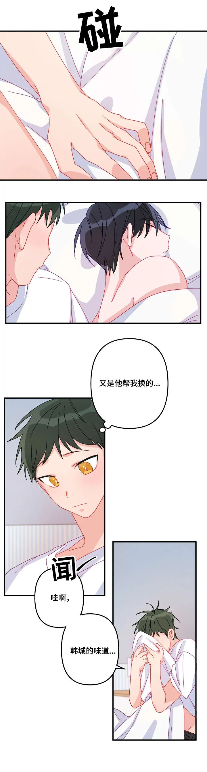 主刀医生漫画漫画,第10章：早餐1图