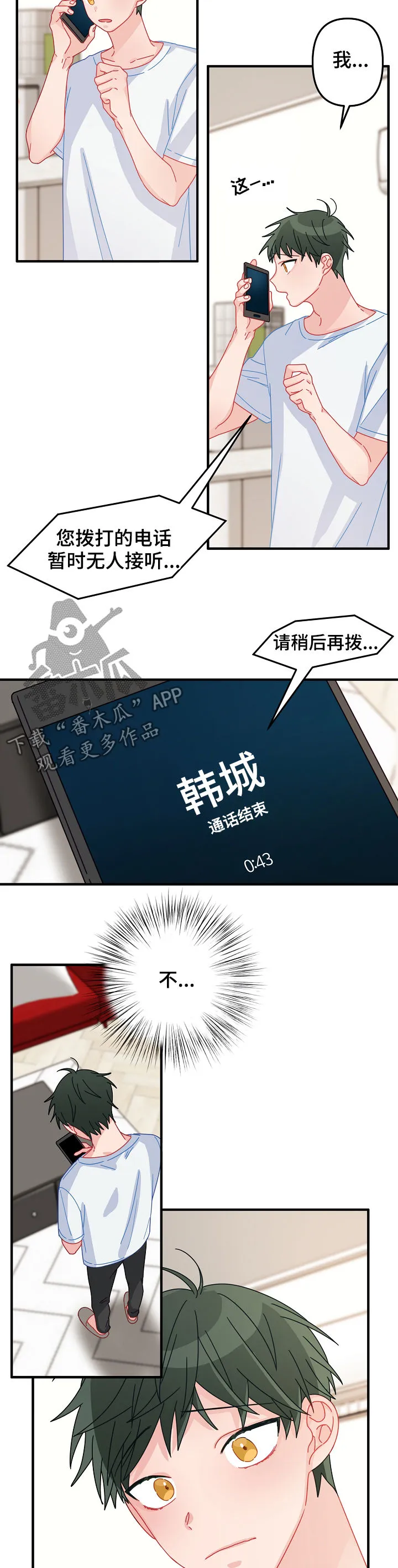 外科医生漫画漫画,第41章：不能错过6图