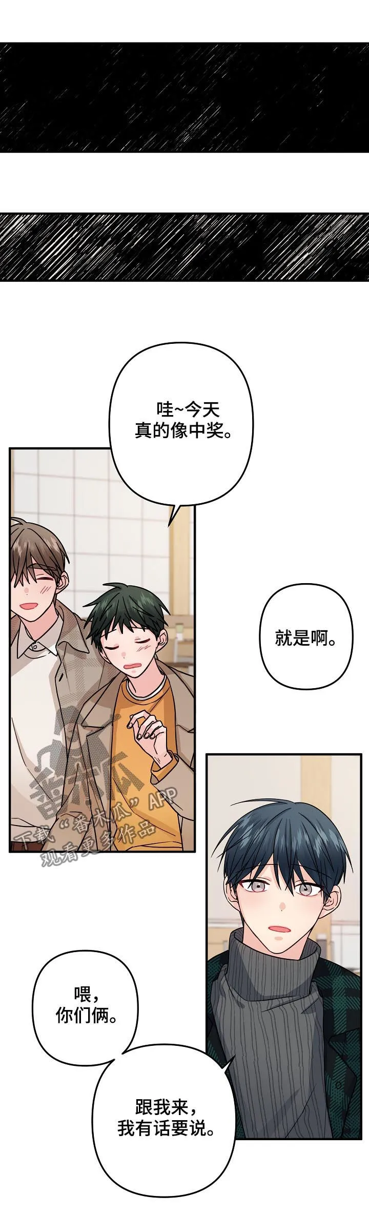 外科医生漫画漫画,第90章：【第二季】策划书6图