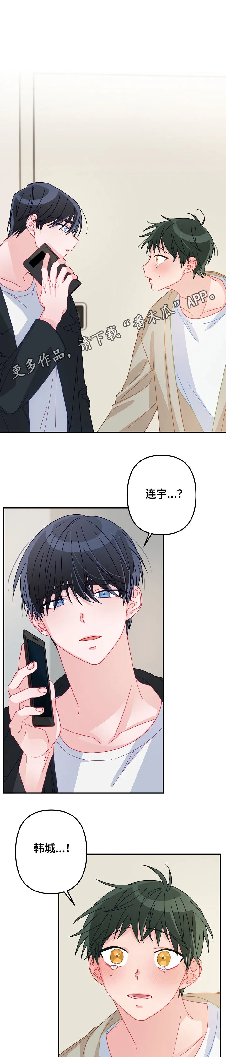 主刀医生月入几十万漫画,第42章：交往（第一季完结）1图