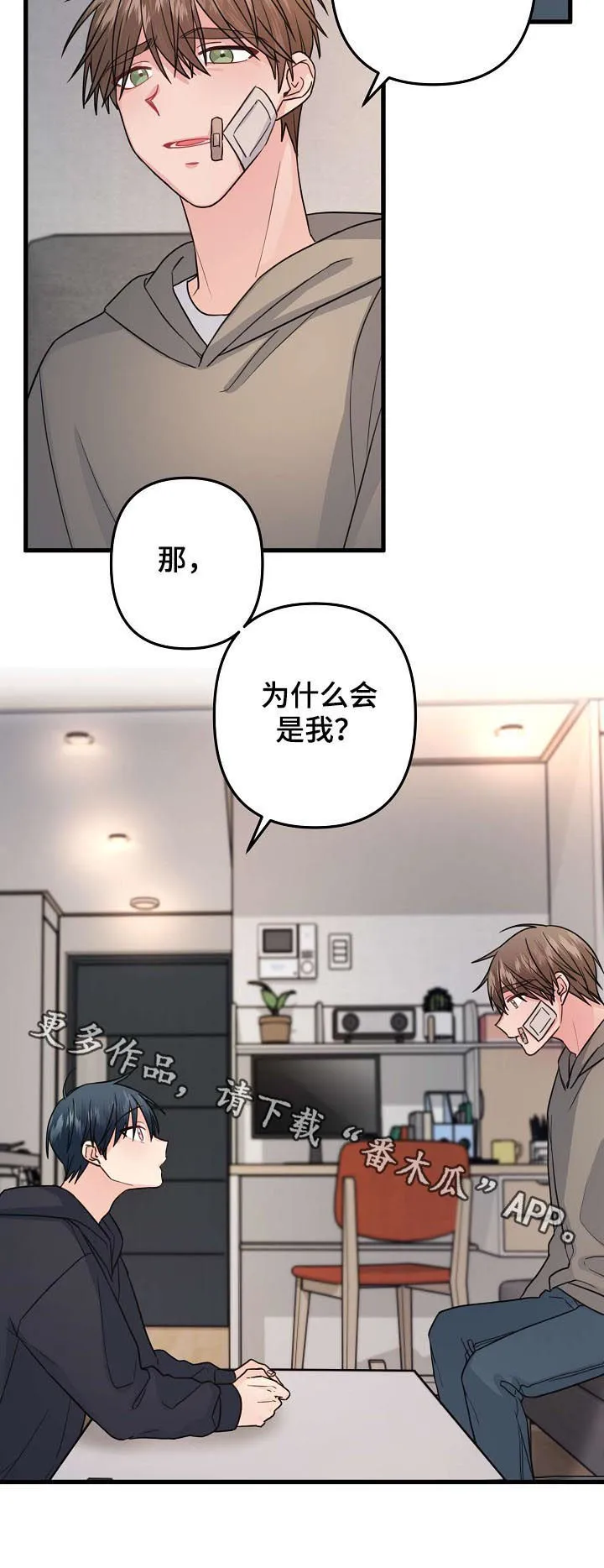 外科医生漫画漫画,第82章：【第二季】为什么是我9图