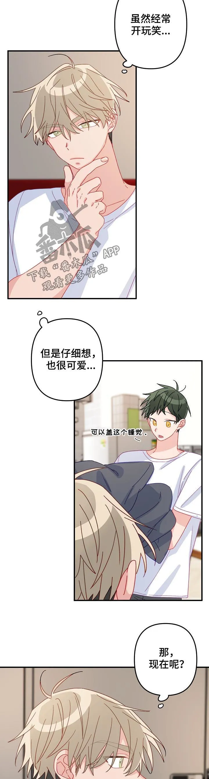 主刀医生漫画漫画,第34章：你还喜欢我吗8图