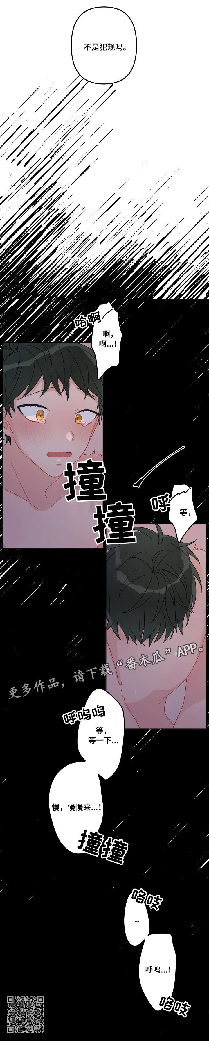 主刀医生漫画漫画,第18章：喜欢你5图