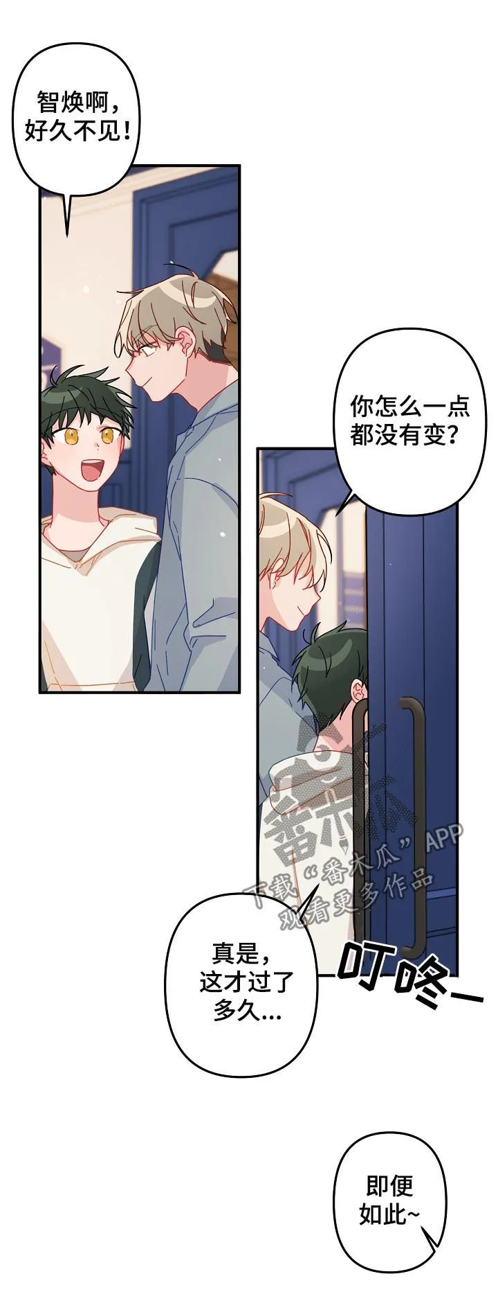 主刀医生叫什么专业漫画,第25章：记忆中的样子5图