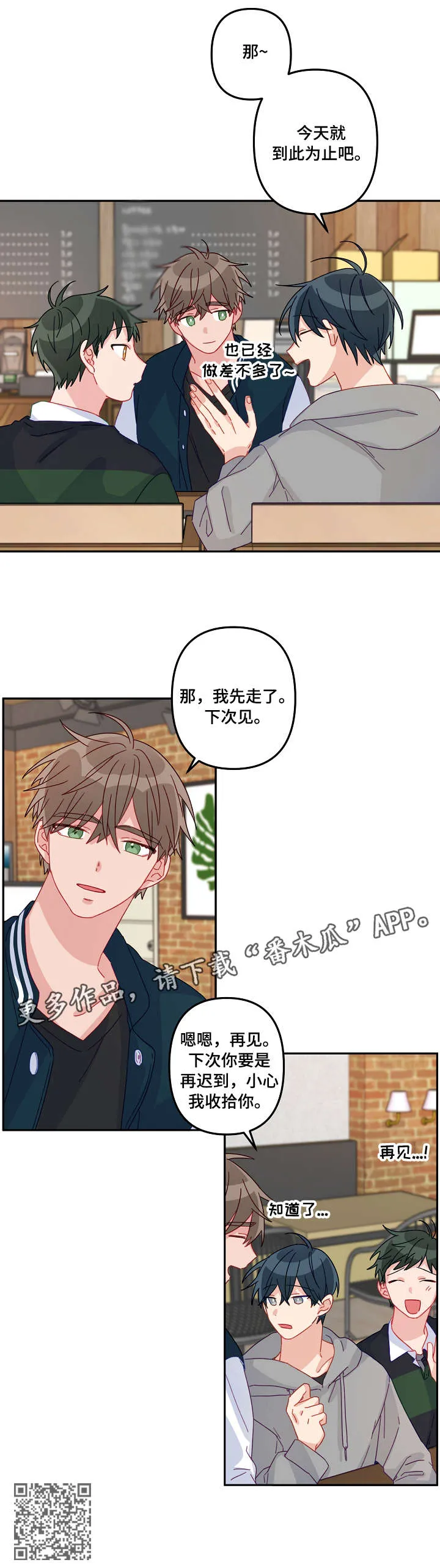 主刀医生月入几十万漫画,第16章：老司机4图