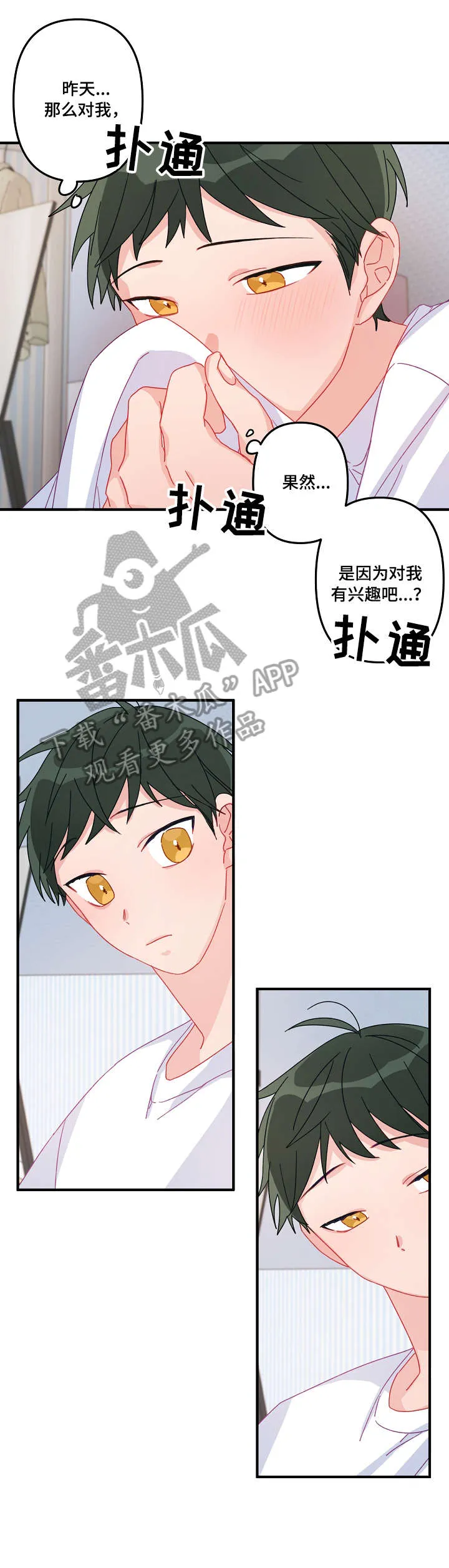 主刀医生漫画漫画,第10章：早餐2图