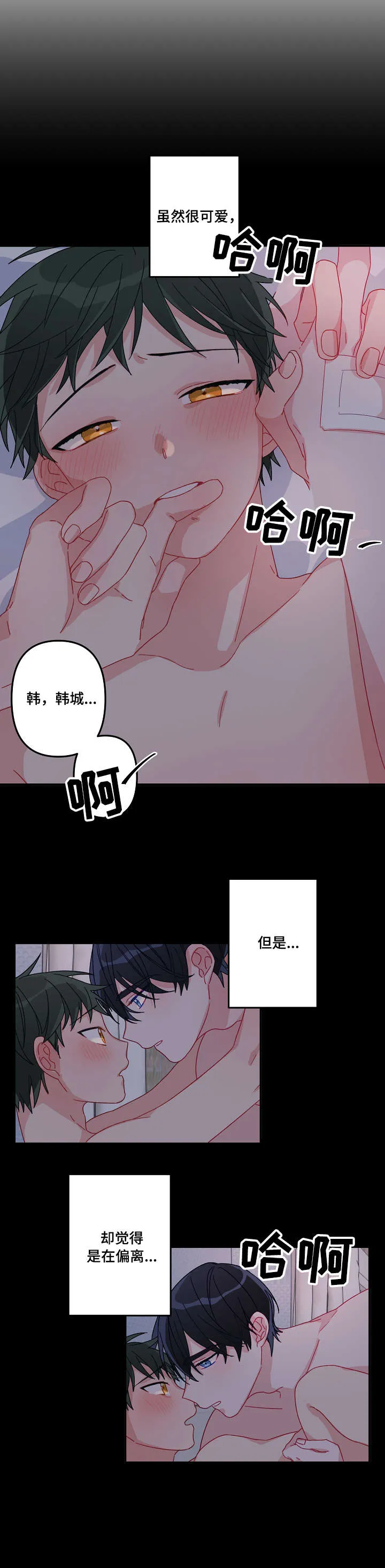 主刀医生漫画漫画,第14章：顺路2图