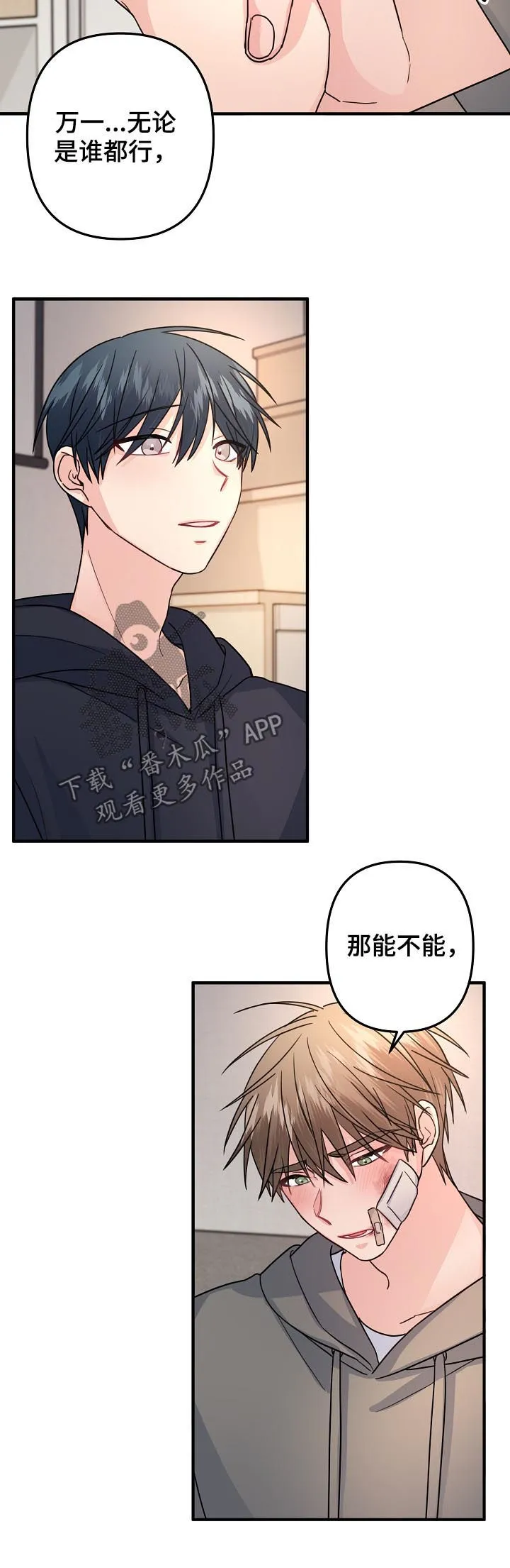 外科医生漫画漫画,第81章：【第二季】能不能选我9图