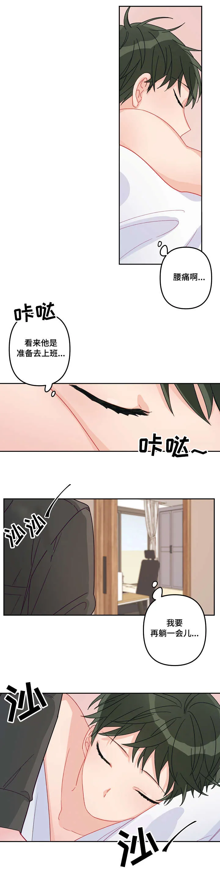 主刀医生漫画漫画,第18章：喜欢你8图