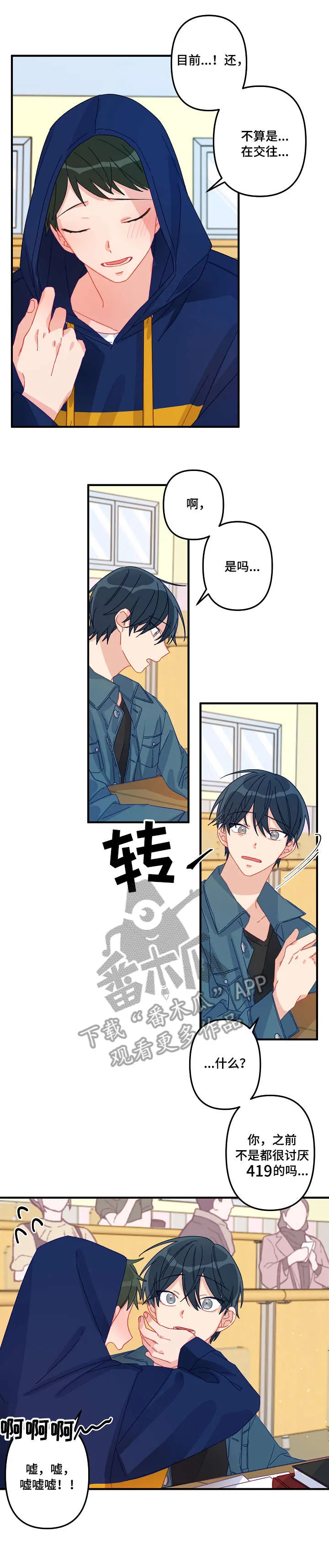外科医生漫画漫画,第6章：慎重6图