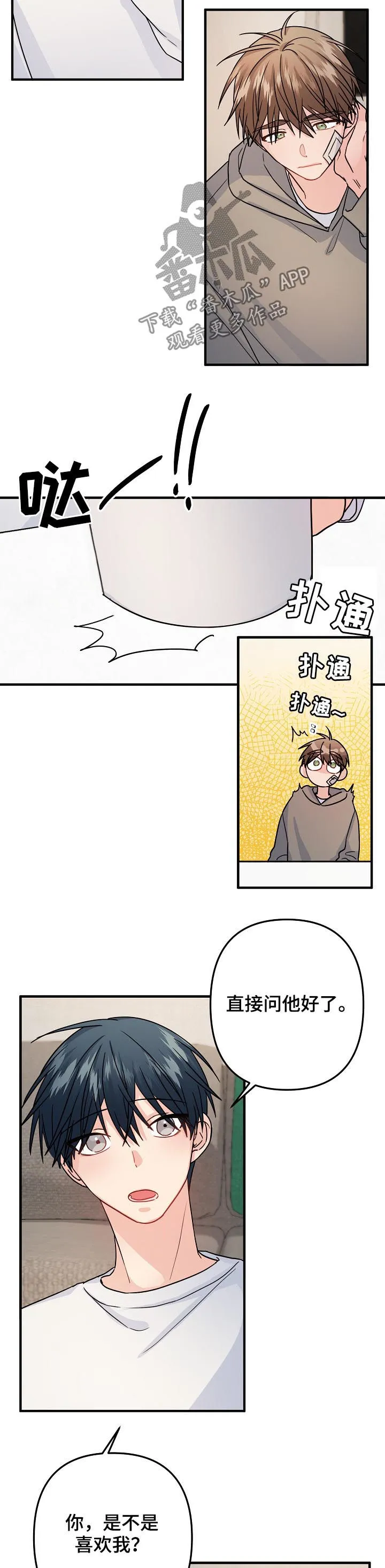外科医生漫画漫画,第85章：【第二季】你是不是喜欢我11图