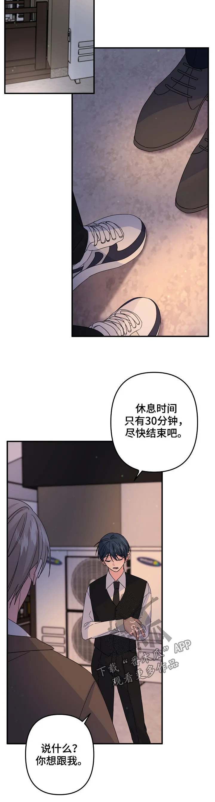 外科医生漫画漫画,第62章：【第二季】不可思议4图