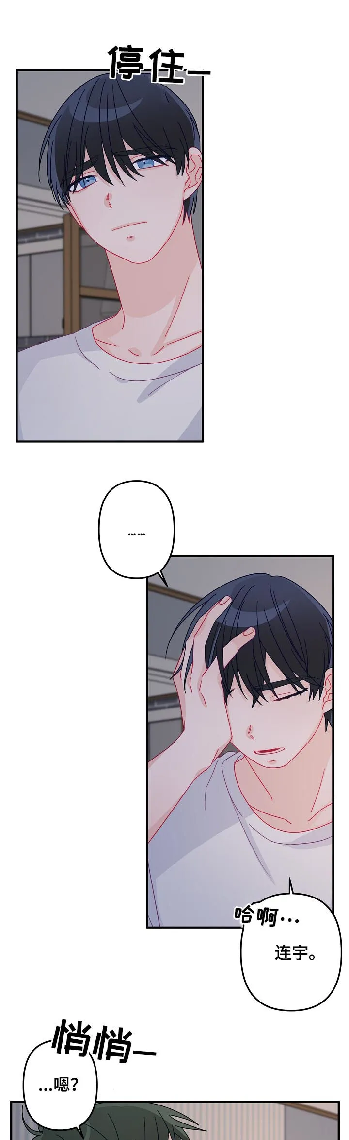 主刀医生漫画漫画,第30章：那个男人是谁10图