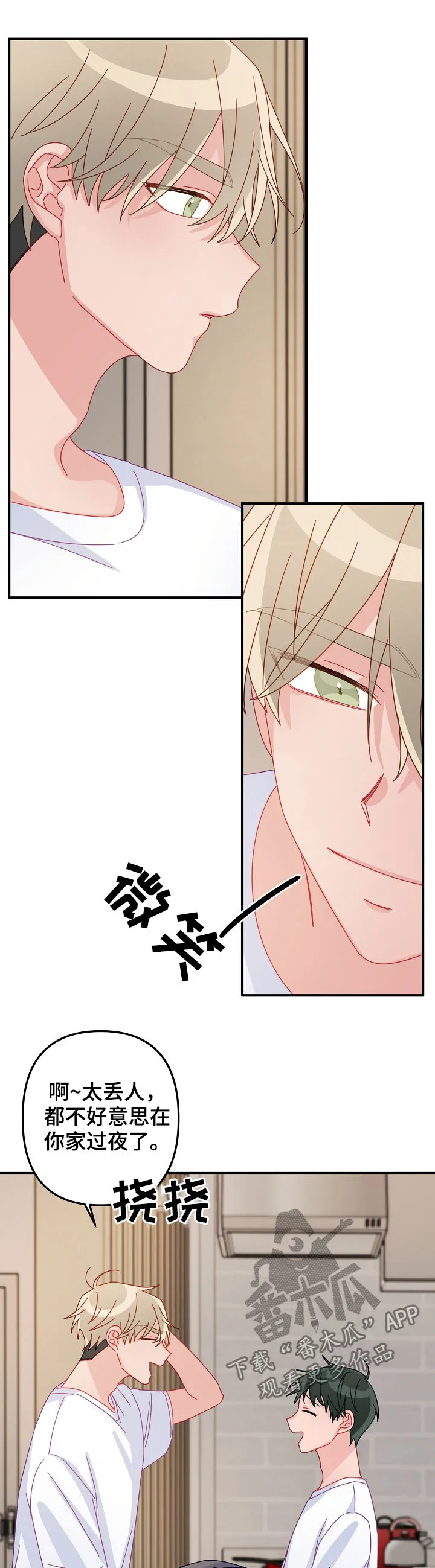 外科医生漫画漫画,第40章：忘得一干二净2图