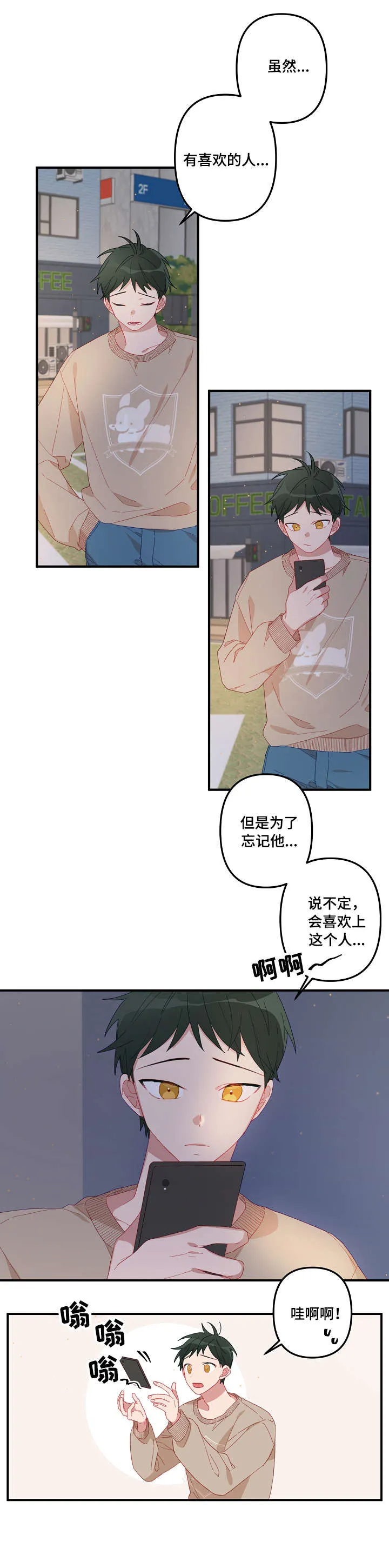 主刀医生是什么专业的漫画,第2章：面熟2图
