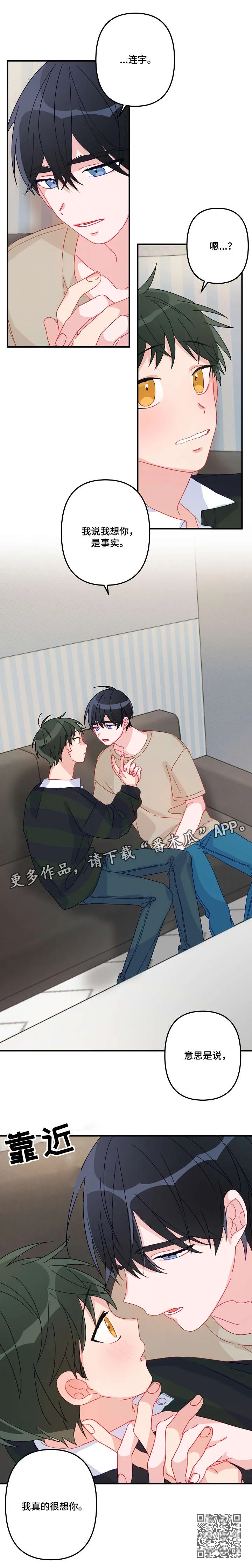 外科医生漫画漫画,第13章：想你10图
