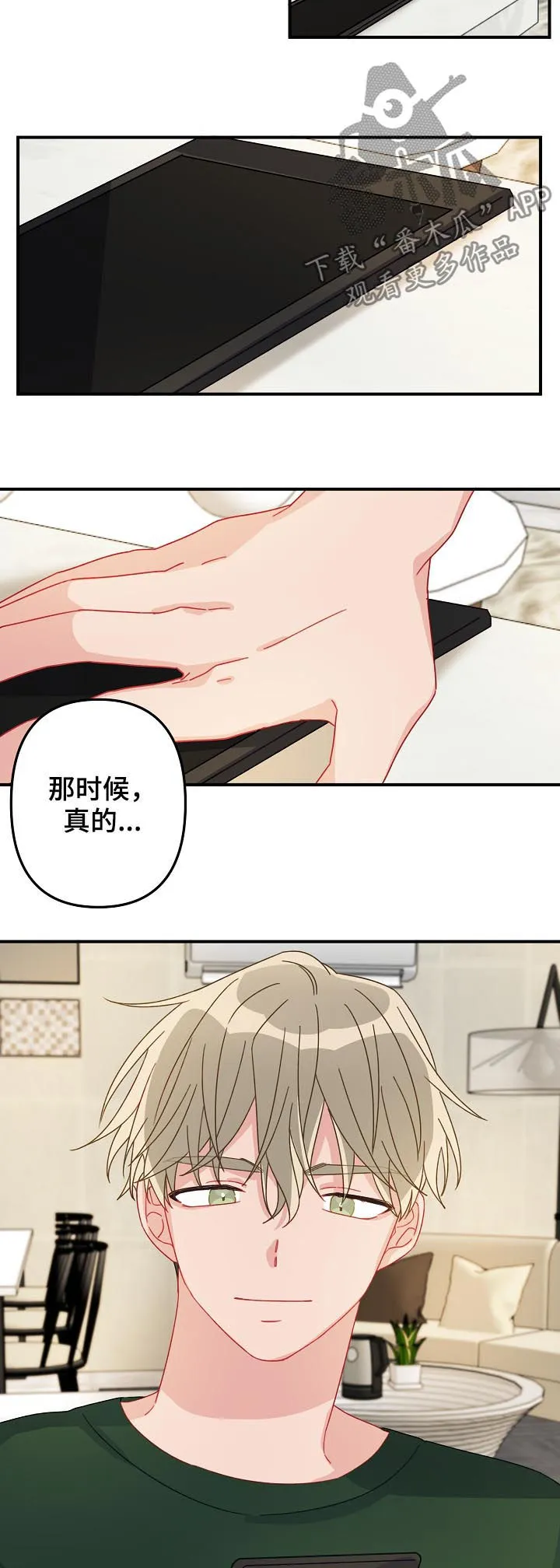 外科医生漫画漫画,第22章：有急事？8图