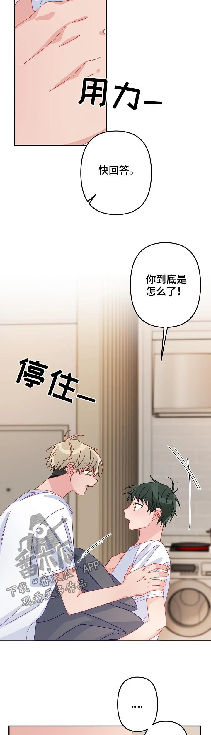 主刀医生漫画漫画,第37章：你说什么4图