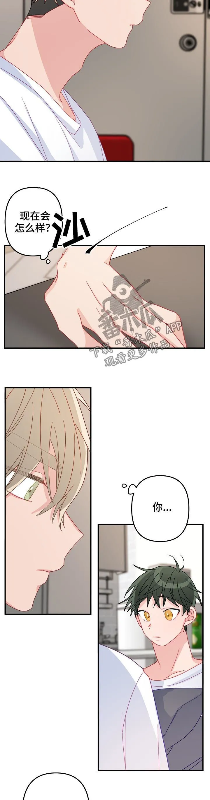 主刀医生漫画漫画,第34章：你还喜欢我吗9图