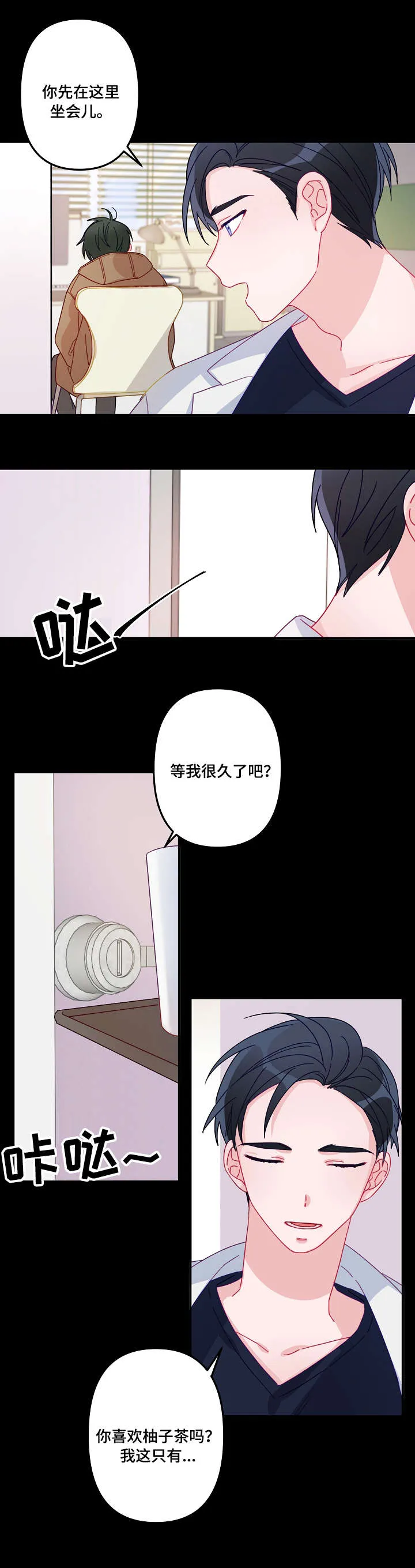 外科医生漫画漫画,第12章：吃饭3图