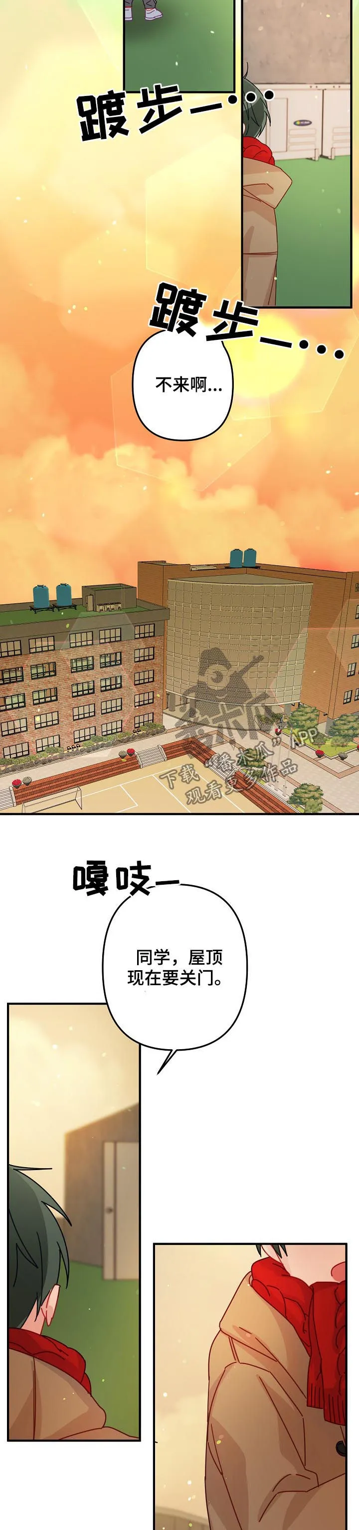 外科医生漫画漫画,第44章：【番外】给你买新的3图
