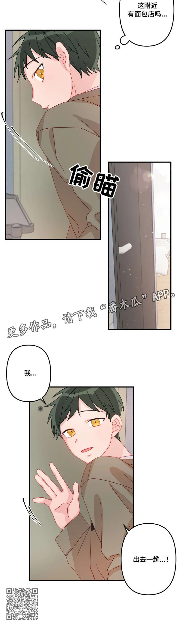 主刀医生漫画漫画,第10章：早餐5图