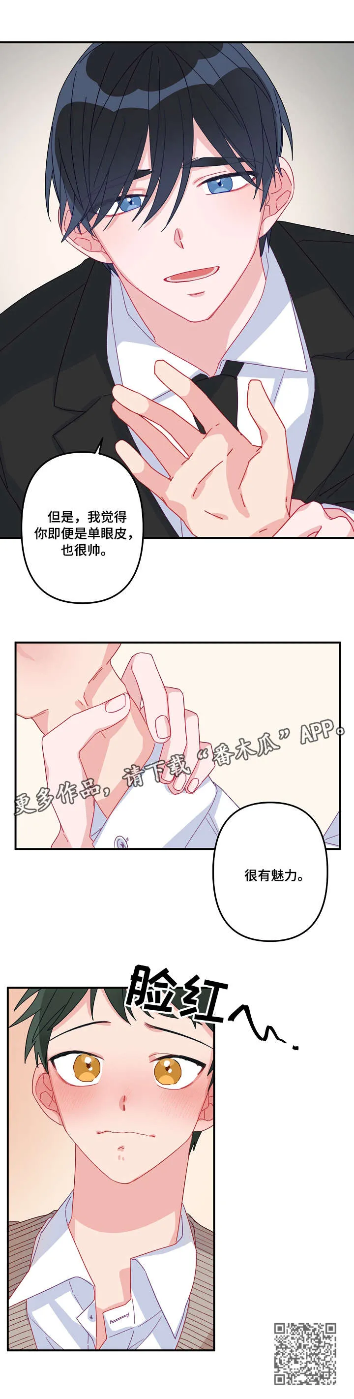 主刀医生漫画漫画,第3章：魅力10图