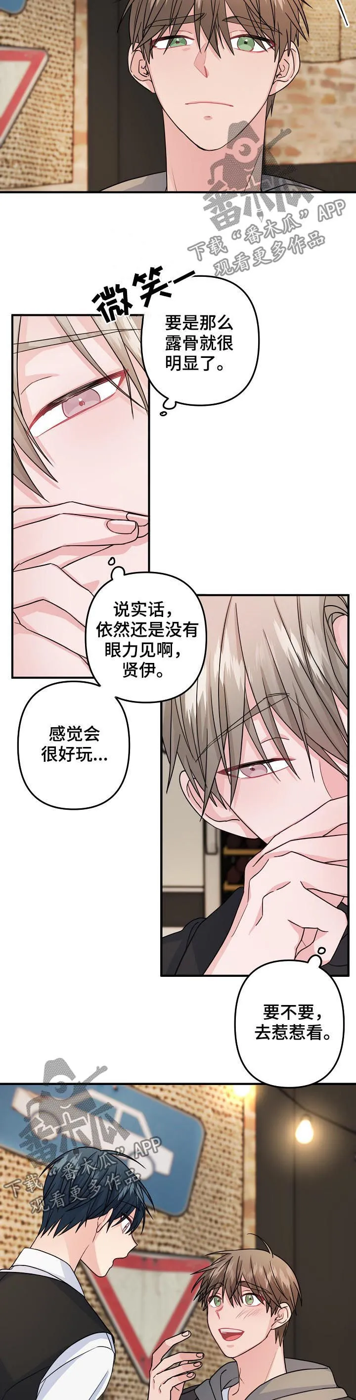 主刀医生漫画漫画,第76章：【第二季】不能就这么结束8图