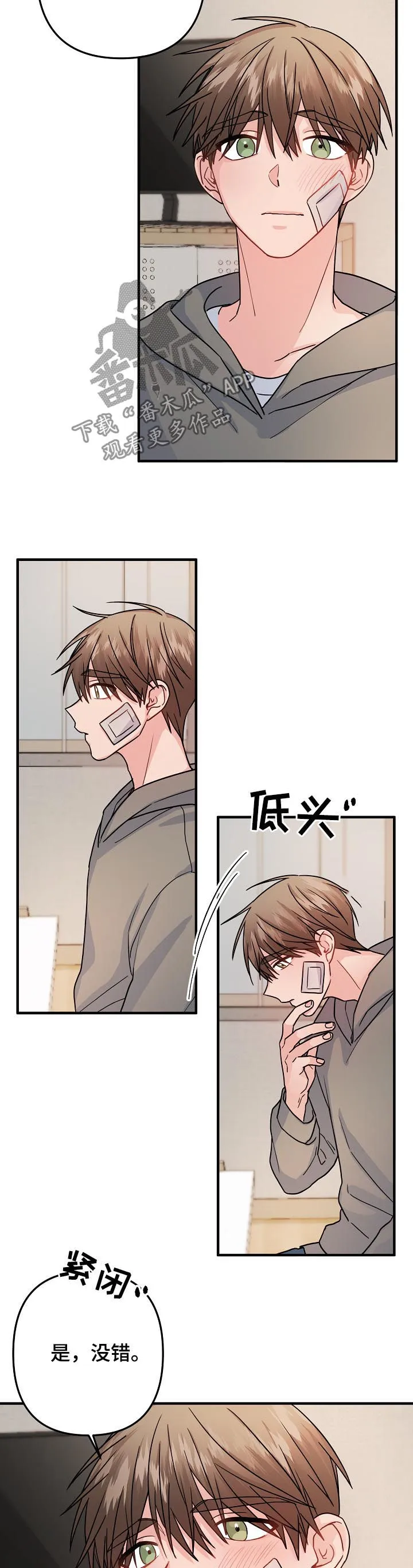 外科医生漫画漫画,第85章：【第二季】你是不是喜欢我12图