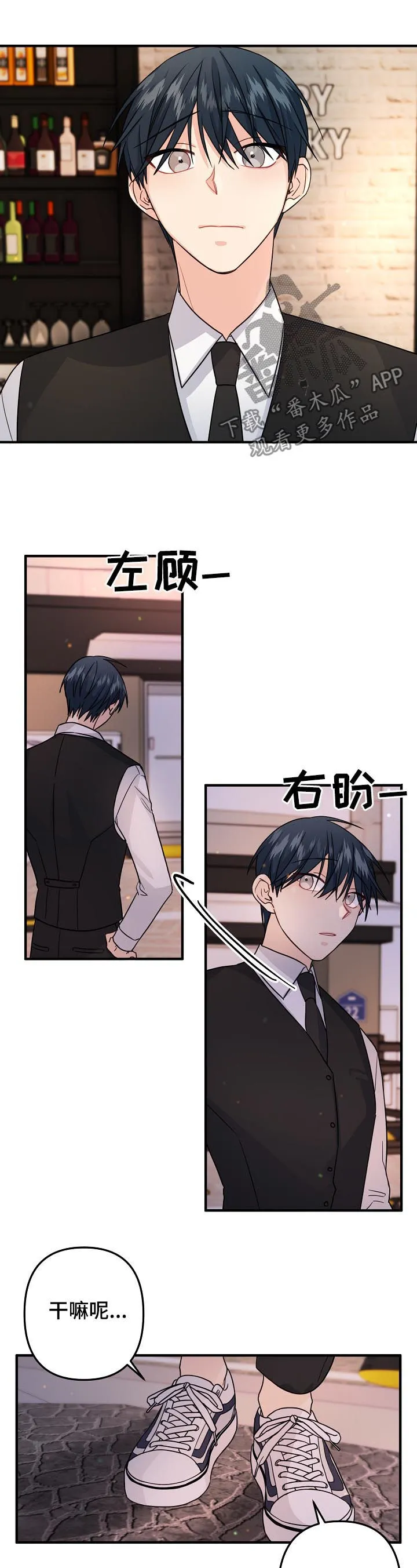 外科医生漫画漫画,第79章：【第二季】我们聊聊3图