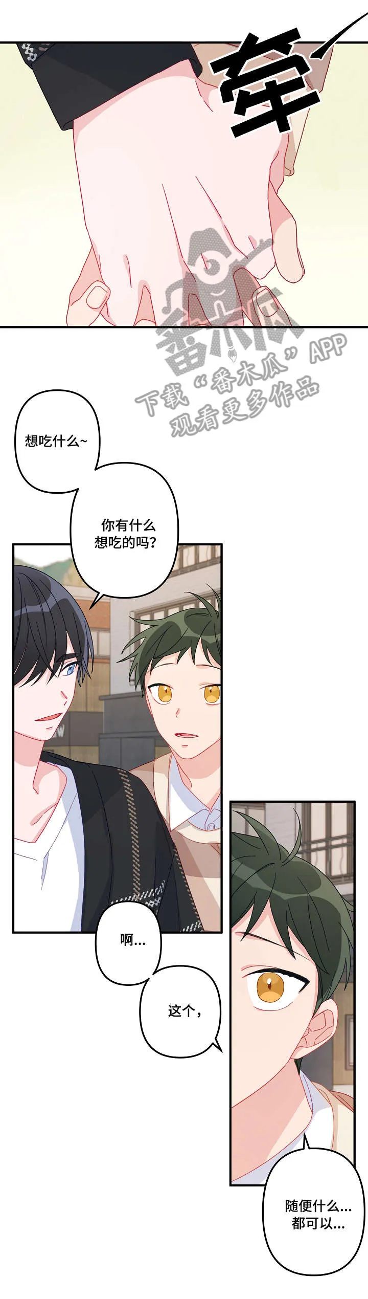 主刀医生漫画漫画,第8章：重要3图