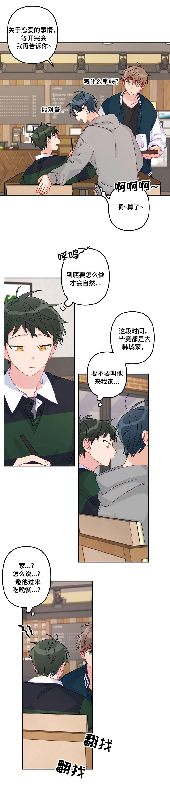 主刀医生月入几十万漫画,第16章：老司机2图