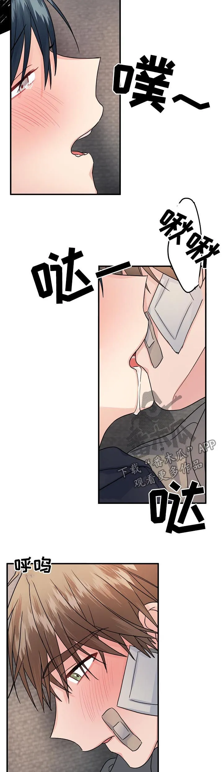 外科医生漫画漫画,第85章：【第二季】你是不是喜欢我2图