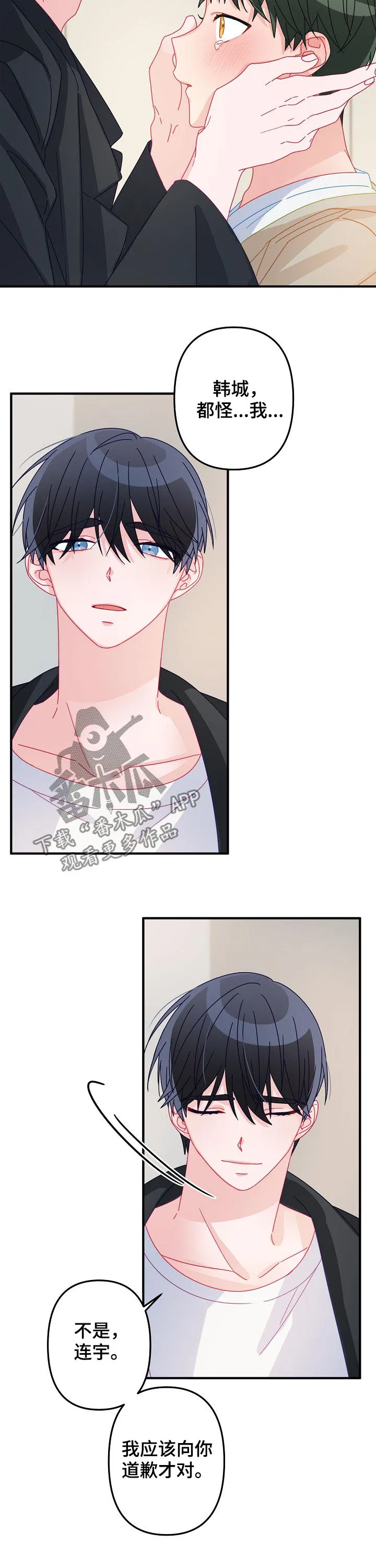 主刀医生月入几十万漫画,第42章：交往（第一季完结）4图