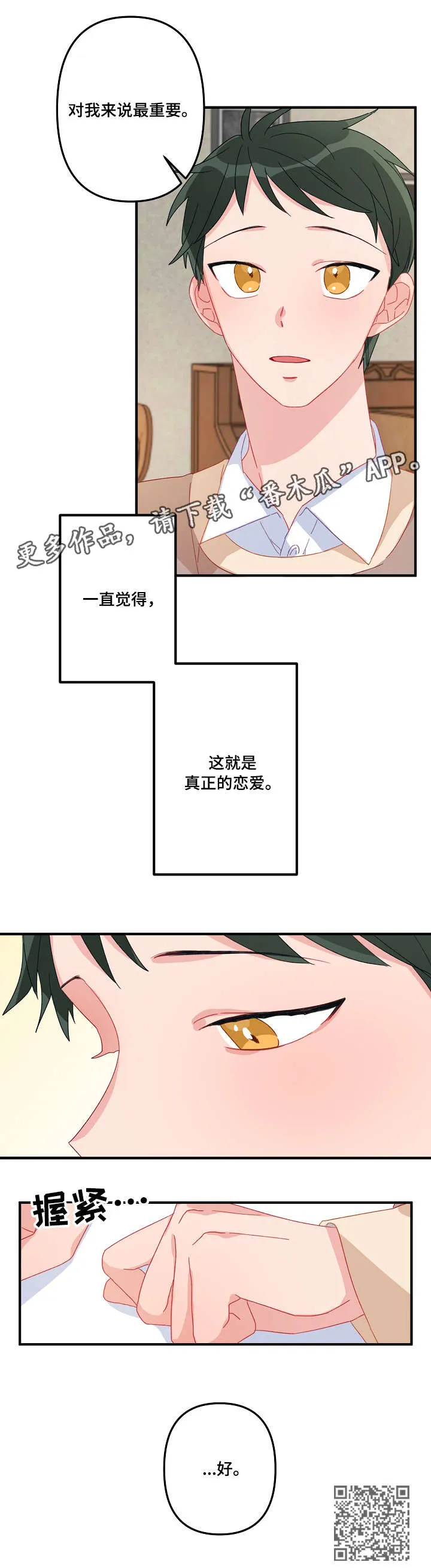 主刀医生漫画漫画,第8章：重要11图