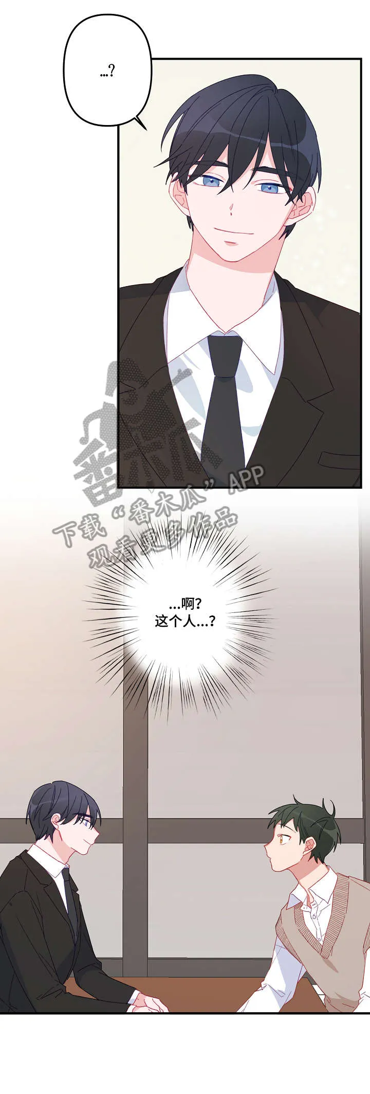 主刀医生是什么专业的漫画,第2章：面熟8图