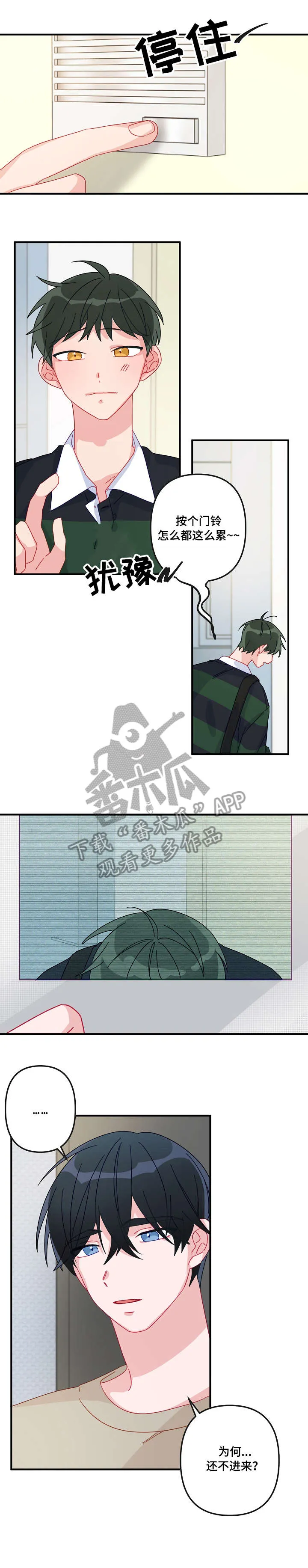 外科医生漫画漫画,第13章：想你3图
