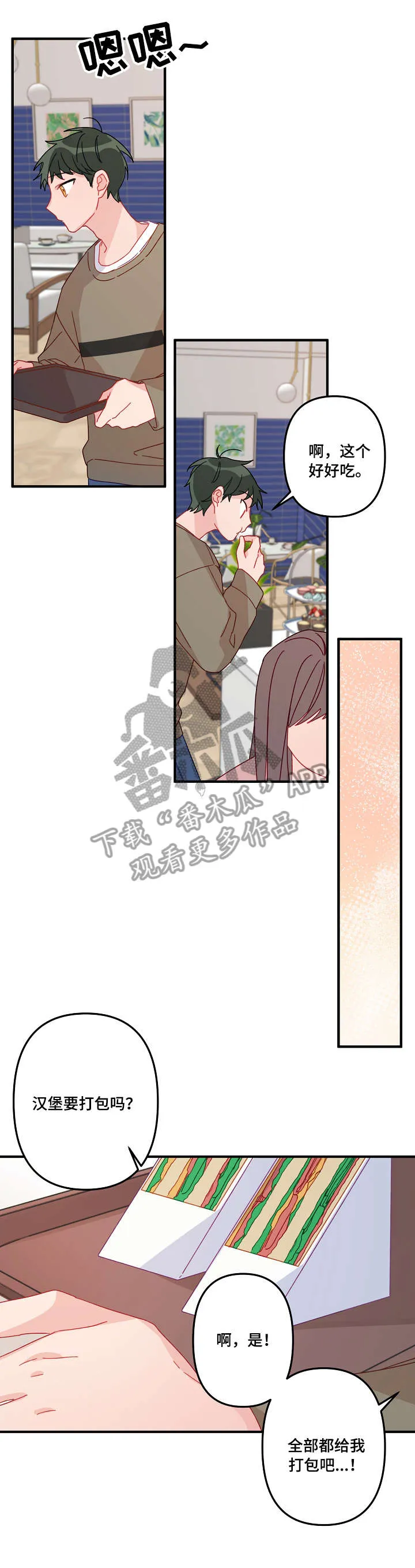 主刀医生漫画漫画,第10章：早餐8图