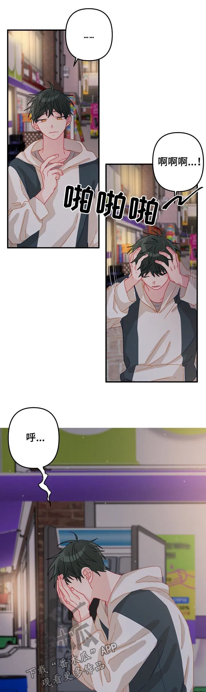 外科医生漫画漫画,第32章：我走了8图