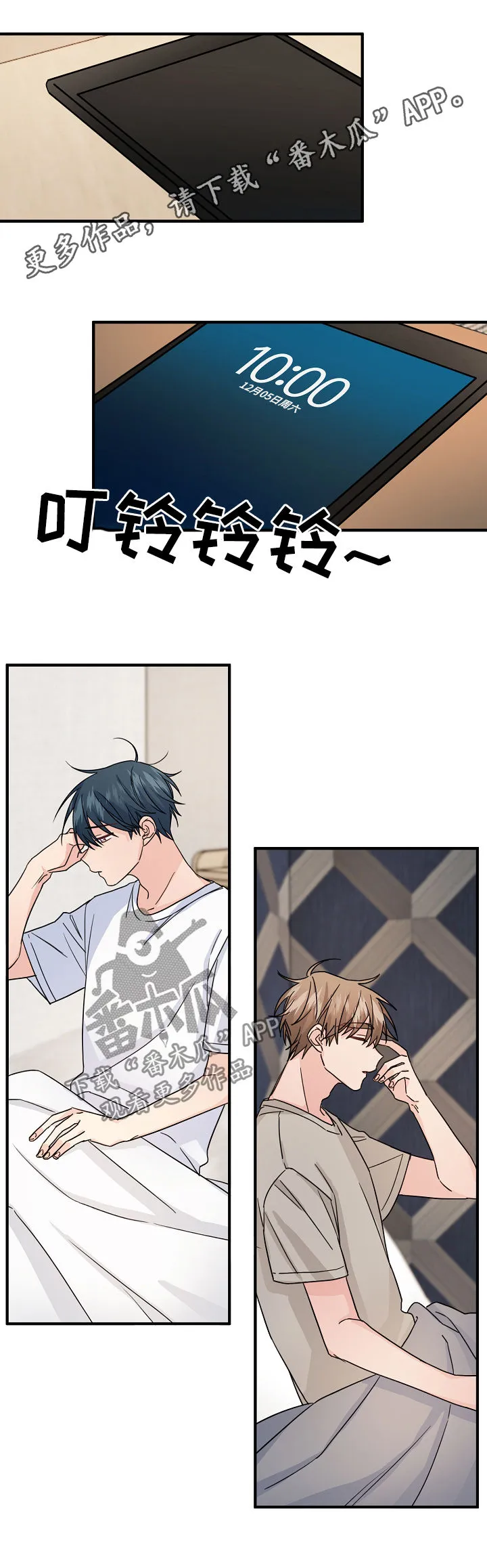 主刀医生是什么专业的漫画,第69章：【第二季】奇怪的人1图