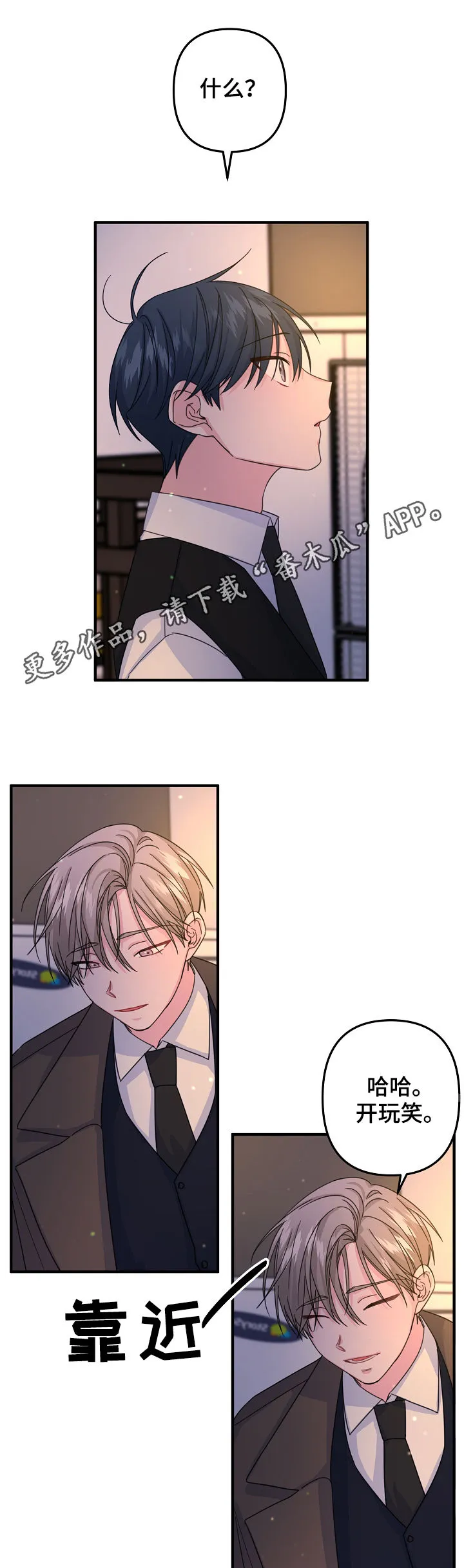 外科医生漫画漫画,第63章：【第二季】怂1图