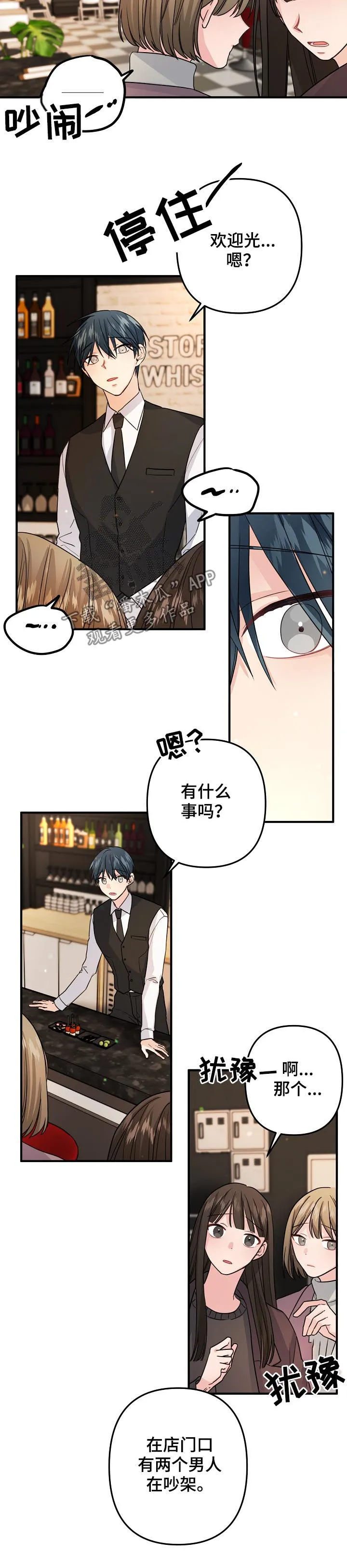 外科医生漫画漫画,第79章：【第二季】我们聊聊2图