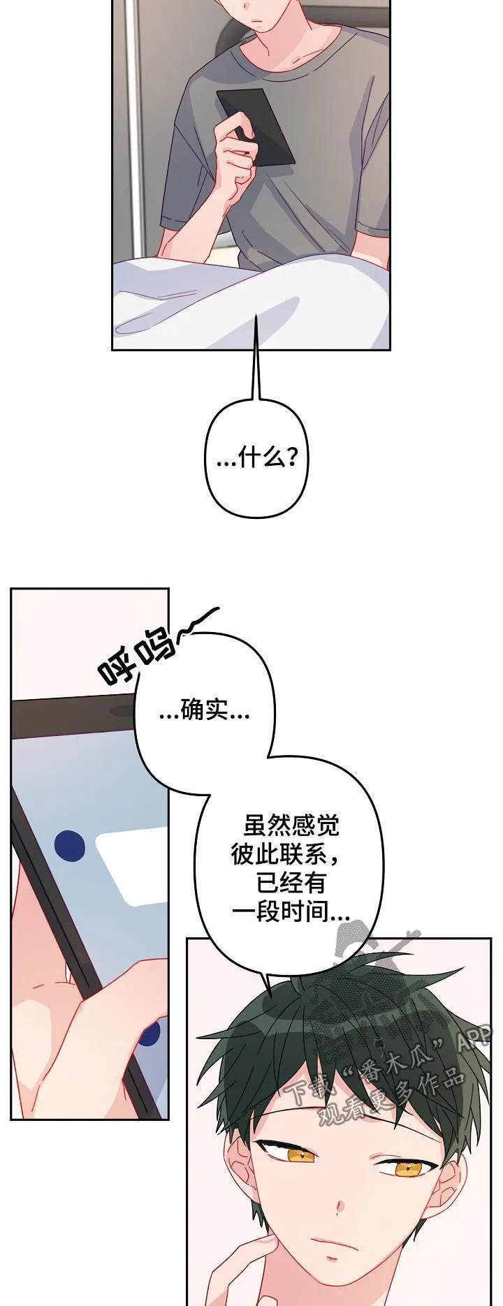 主刀医生漫画漫画,第19章：不会被左右2图
