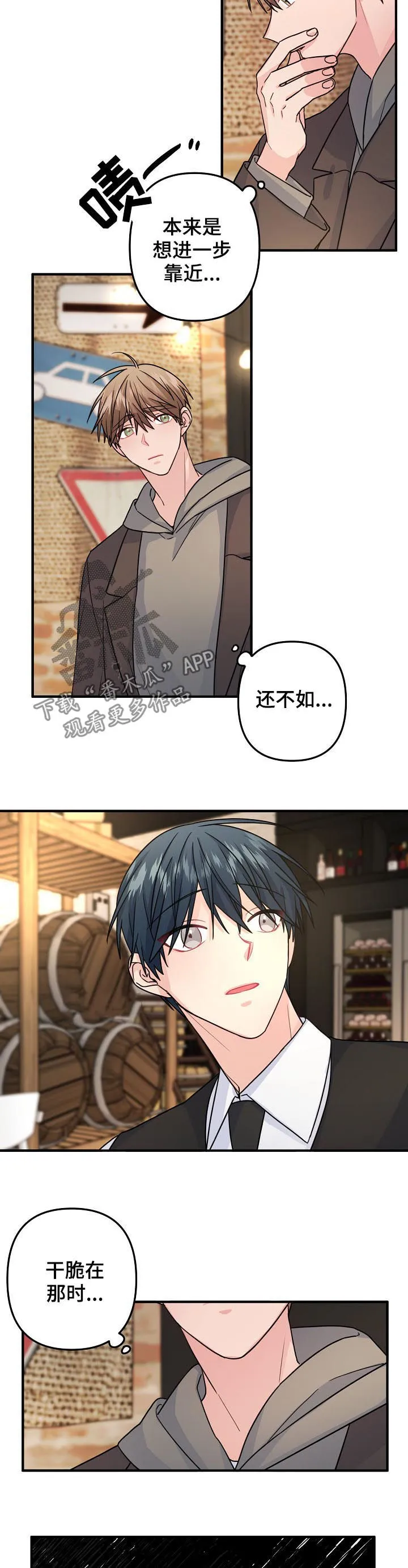 外科医生漫画漫画,第77章：【第二季】你在找我吗4图