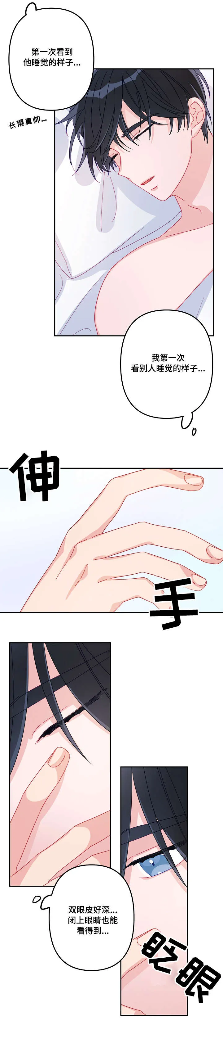 主刀医生漫画漫画,第14章：顺路6图