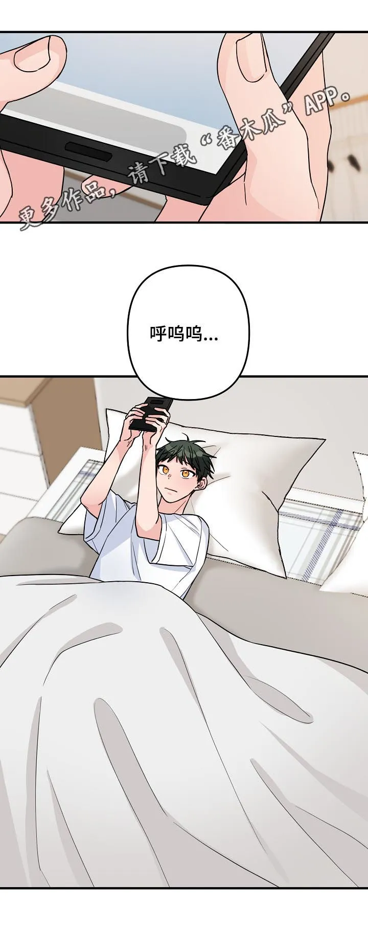 主刀医生漫画漫画,第87章：【第二季】不要太着急1图