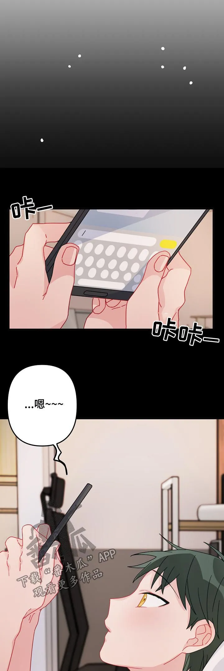 外科医生漫画漫画,第26章：朋友关系8图