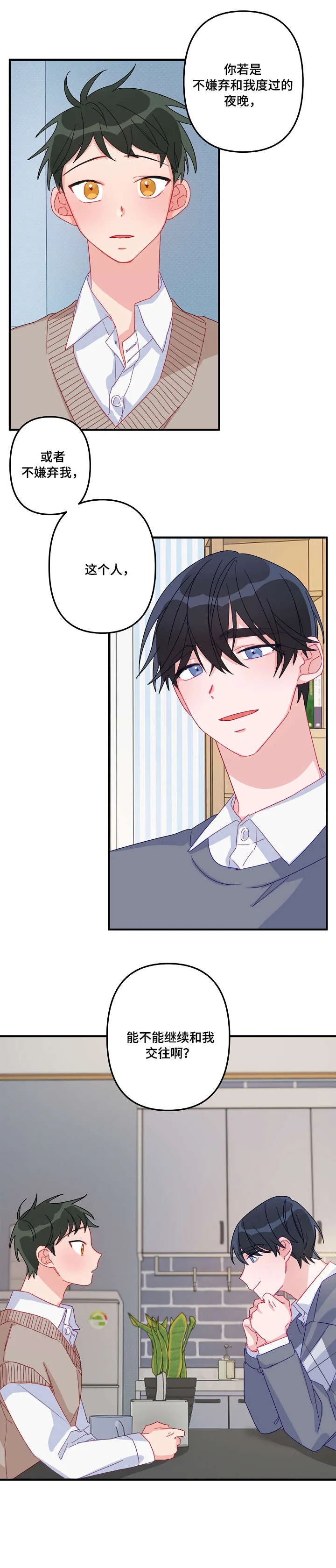 主刀医生漫画漫画,第5章：开始7图