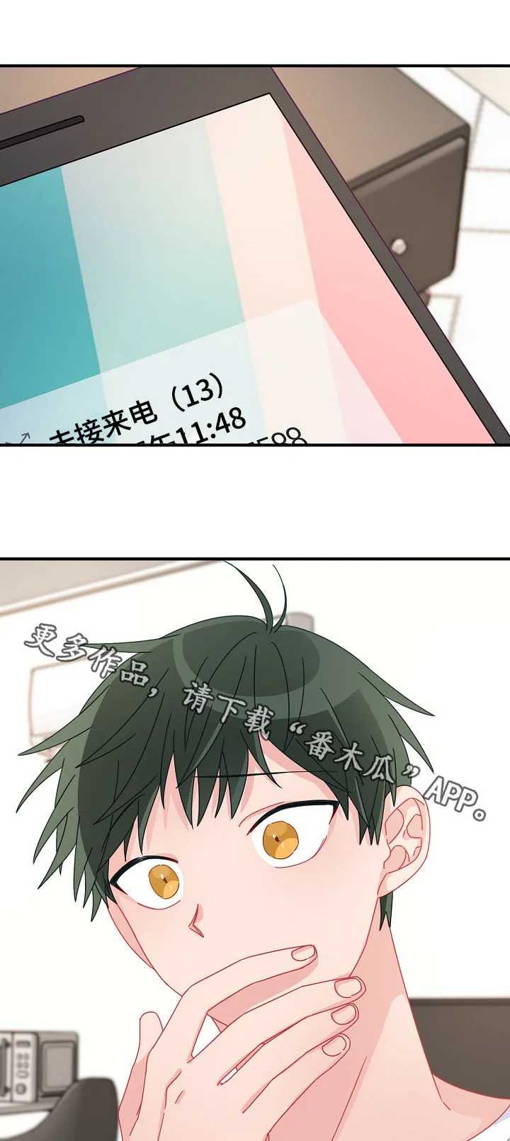 外科医生漫画漫画,第40章：忘得一干二净10图