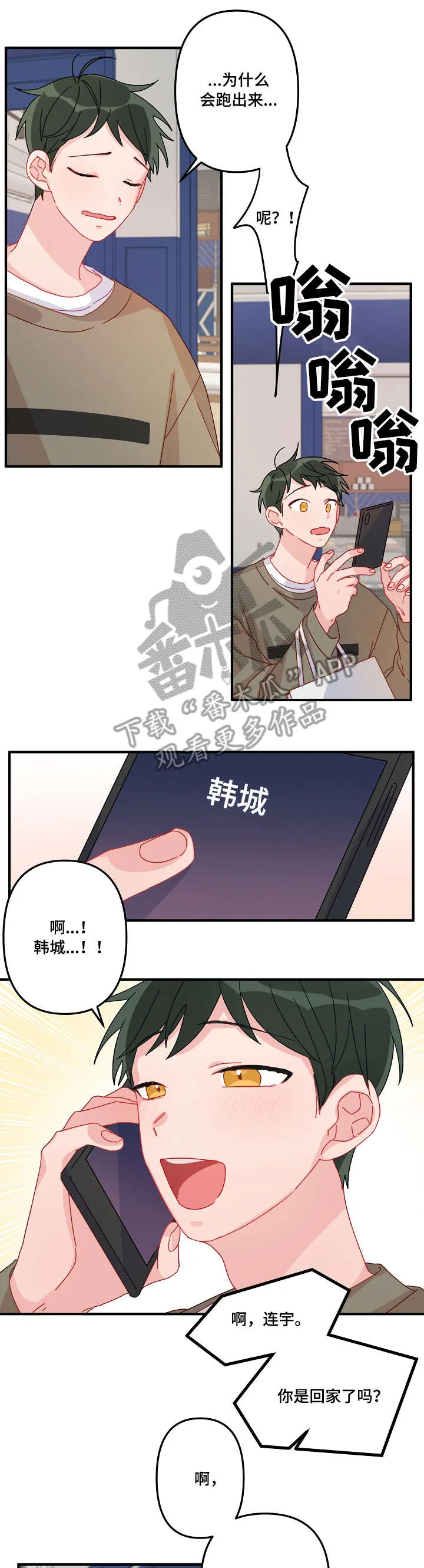 主刀医生漫画漫画,第10章：早餐10图